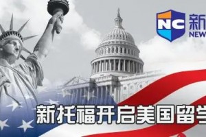 2022南京溧水区口碑好的10大小托福哪里学_精选机构(小托福是什么)