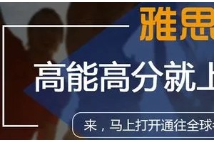徐州sat哪里学习比较好，合肥环球雅思少儿英语教师的薪资待遇如何？
