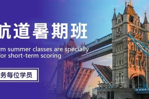 南京托福雅思培训学校(雅思分是多少)