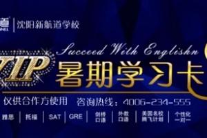 2022郑州10大英国留学培训班推荐_名单汇总(留学澳洲的一些问题解答)