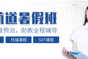 成都国际高中补课(A-level课程辅导班靠谱吗)
