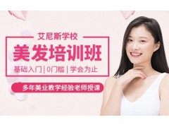 苏州美发培训班