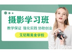 苏州摄影学习班