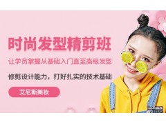 苏州发型设计培训