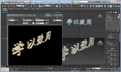 3dmax怎么打字_3dmax文字输入