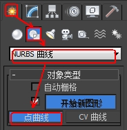 3dmax 怎么画曲线_3dmax直线变曲线