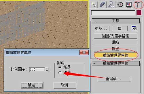 3dmax怎么缩放比例_3dmax怎么等比例缩放