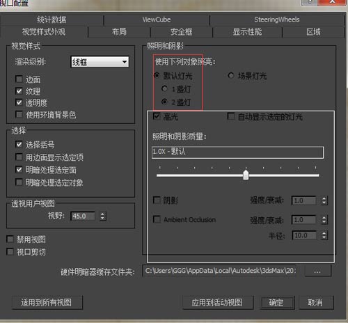 3dmax默认灯光怎么关闭_3dmax默认灯光在哪