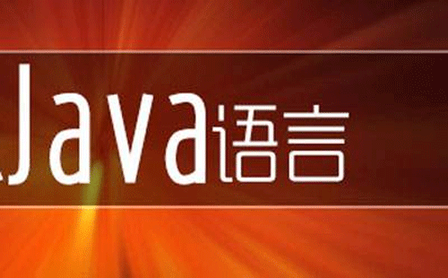 java高级编程思想