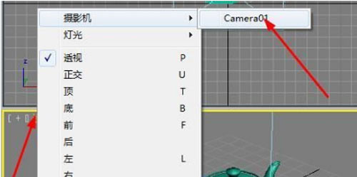 3dmax怎么退出摄像机_3dmax摄像机视角调整