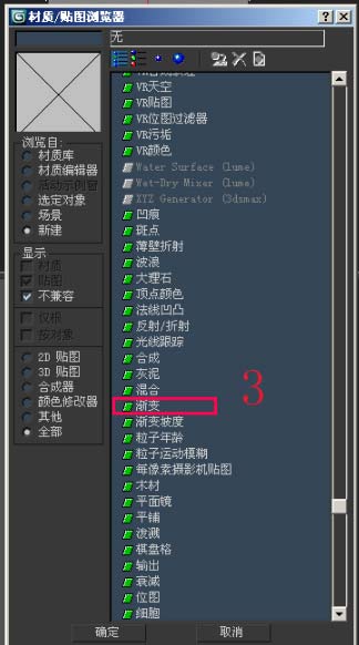 3dmax颜色怎么渐变_3dmax渐变颜色怎么调