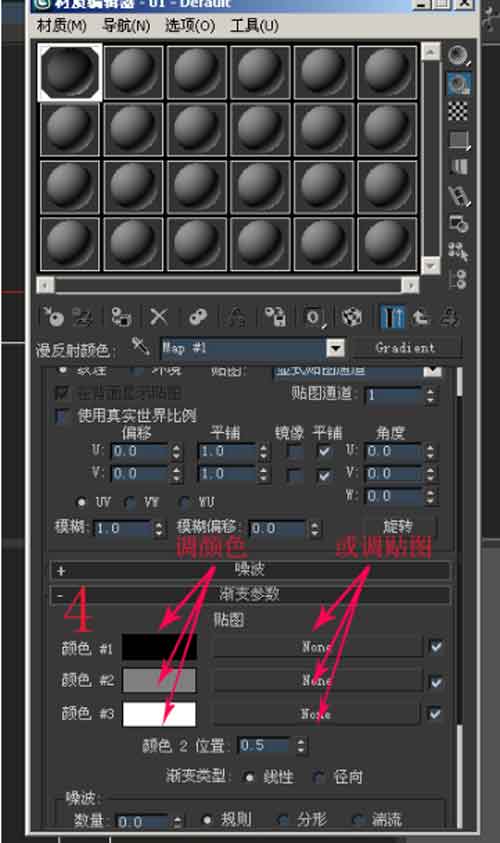 3dmax颜色怎么渐变_3dmax渐变颜色怎么调