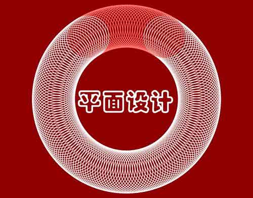 平面设计累吗