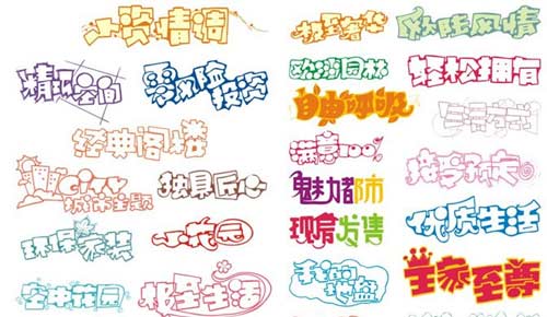 pop海报字体怎么写_pop字体怎么写数字