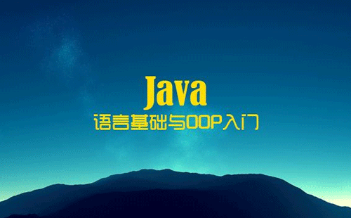 怎么学java软件编程