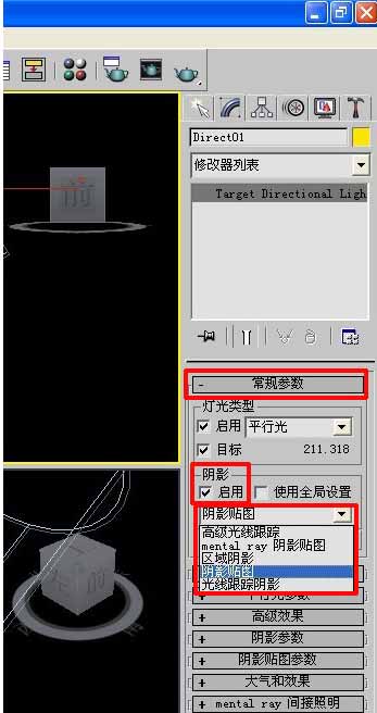 3dmax怎么渲染阴影_3dmax怎么单独渲染阴影