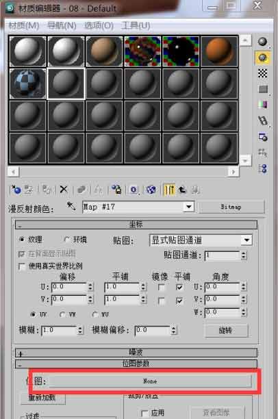 3dmax怎么给模型贴图_3dmax怎么给模型上色