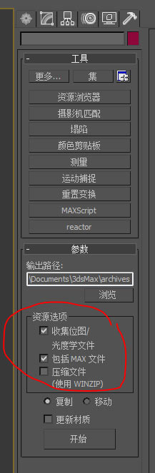 3dmax材质丢失怎么找回来_3dmax合并后材质丢失