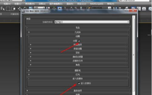 3dmax动画怎么导出_3dmax导出动画格式