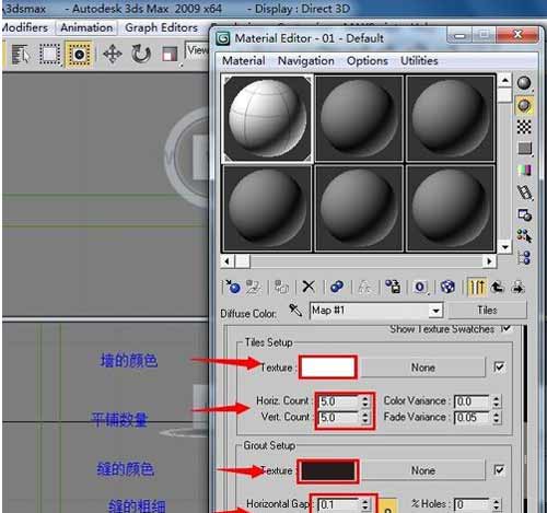 3dmax贴图怎么平铺_3dmax平铺贴图教程