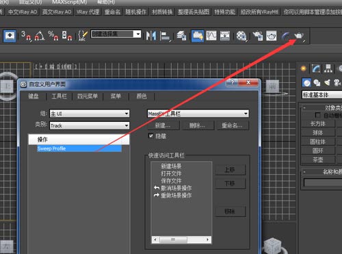 3dmax的插件怎么安装_3dmax石膏线插件安装