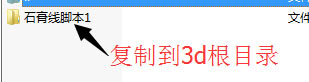 3dmax的插件怎么安装_3dmax石膏线插件安装