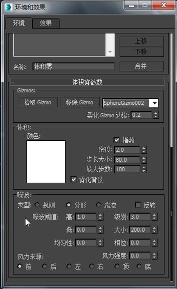 3dmax怎么做雾_3dmax雾气效果怎么做