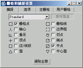 3dmax扫描怎么用_3dmax扫描命令怎么用