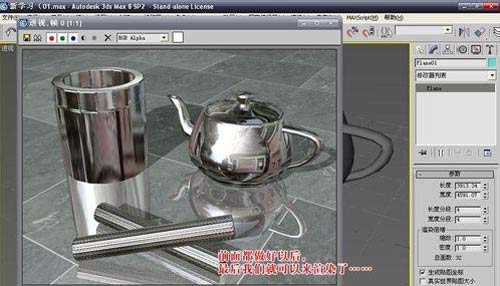 3dmax不锈钢怎么调_3Dmax不锈钢颜色怎么调