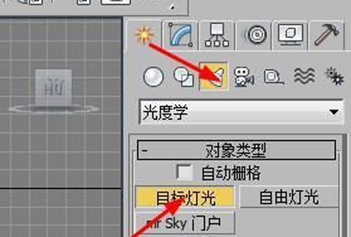 3dmax日光怎么打_3dmax新手打灯光步骤