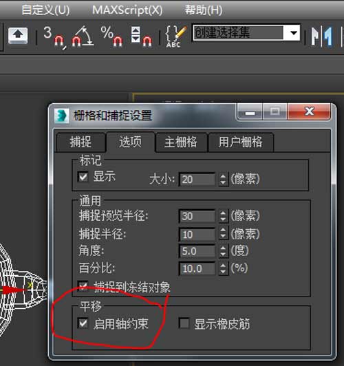 3dmax 怎么移动点_3dmax怎么移动物体