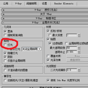 怎么关闭3dmax默认灯光_3dmax默认灯光在哪