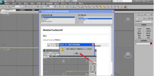 3dmax怎么换界面_3dmax界面介绍