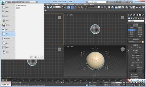 3dmax怎么导出模型_3dmax如何导出模型