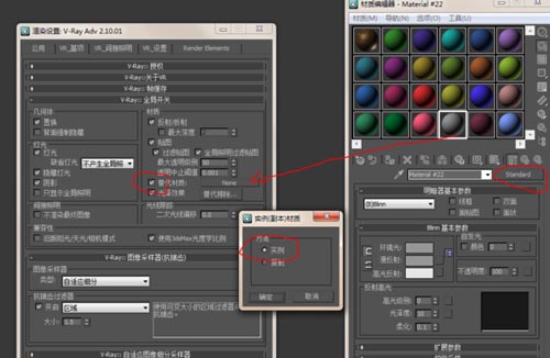 3dmax怎么删除材质_3dmax怎么删除所有材质