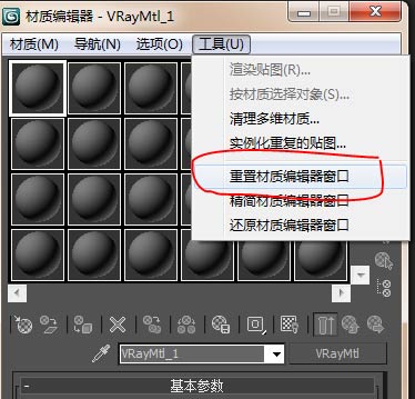 3dmax怎么删除材质_3dmax怎么删除所有材质