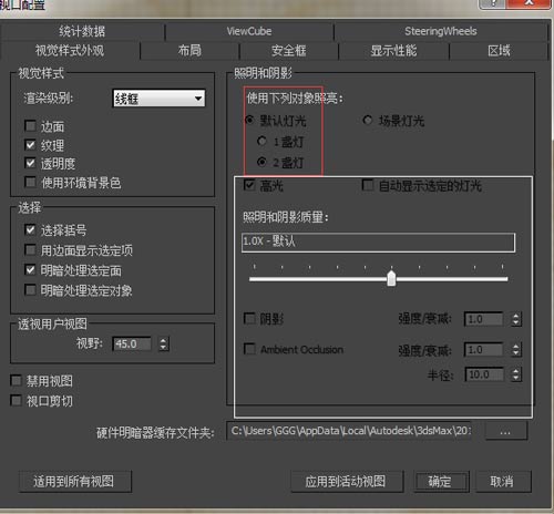 3dmax怎么关掉灯光_3dmax怎么隐藏灯光