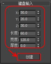 3dmax圆怎么画_3dmax椭圆怎么画