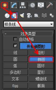 3dmax圆怎么画_3dmax椭圆怎么画