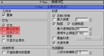 3dmax渲染器怎么设置_3dmax常规渲染器设置