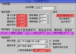 3dmax渲染器怎么设置_3dmax常规渲染器设置