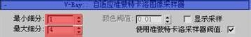 3dmax渲染器怎么设置_3dmax常规渲染器设置
