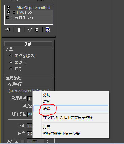 3dmax 怎么去掉贴图_3dmax如何去掉贴图