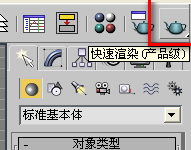 3dmax怎么改渲染背景_3dmax怎么更改渲染器