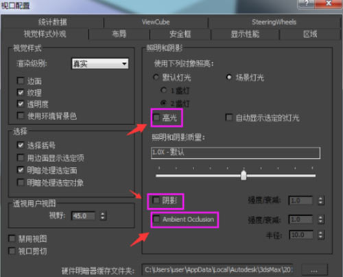 3dmax怎么去掉背景_3dmax怎么去掉阴影