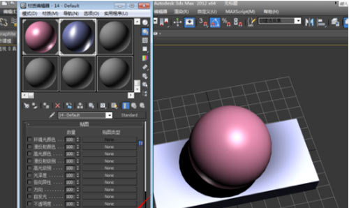 3dmax材质球怎么保存_3dmax材质球怎么打开