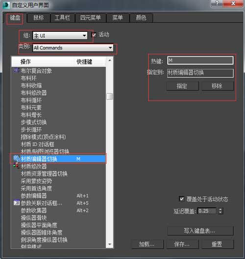 3dmax材质球怎么保存_3dmax材质球怎么打开