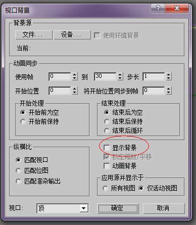 3dmax怎么删除图片_3dmax怎么删除材质球