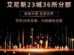 美容美体公共课