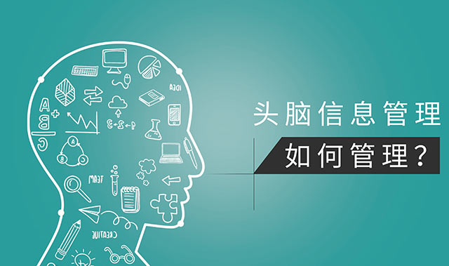 如何让孩子拥有好的记忆力